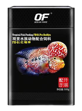 仟湖罗汉鱼增色颗粒饲料