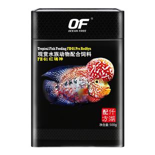 仟湖罗汉鱼专用饲料爆头鱼食颗粒小型鱼鱼粮通用型爆头起头红瑞神