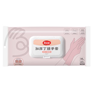 【所有女生直播间】美丽雅丁腈手套一次性洗碗家务厨房清洁耐用