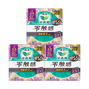 【新国标】花王乐而雅卫生巾零触感夜用300mm超薄姨妈女官方正品