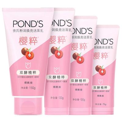 Ponds/旁氏洗面奶清洁毛孔