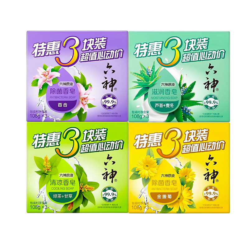 六神清洁沐浴洁面香皂