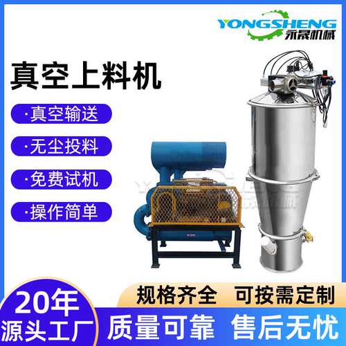 永晟直供自动负压吸料输送设备化工食品行业升降移动式真空上料机