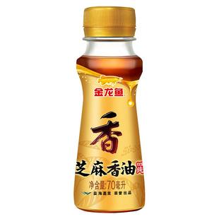 金龙鱼纯芝麻香油蓉芝香芝麻香70ml芝麻油小瓶宿舍用调味油火锅油