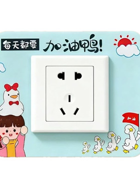 开关贴画插座装饰贴电源保护套