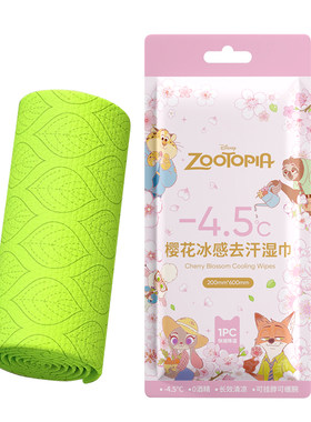 迪士尼正品冰感小毛巾降温止汗开学季军训常备清凉湿巾-4.5℃去汗