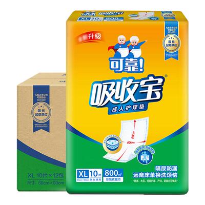 可靠吸收宝成人护理垫600*900mm