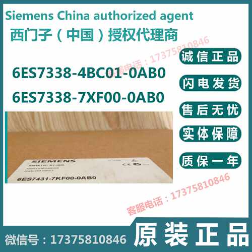 议价西门子传感器信号模块6ES7 338 6ES7338-4BC01/7XF00-0AB0/OA