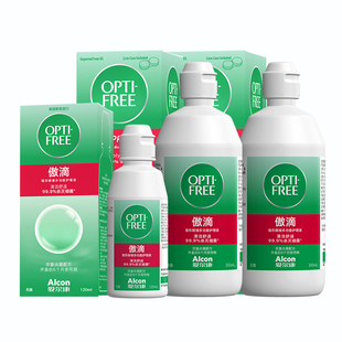 爱尔康隐形眼镜傲滴护理液套装355ml*2+120ml双重杀菌官方旗舰店