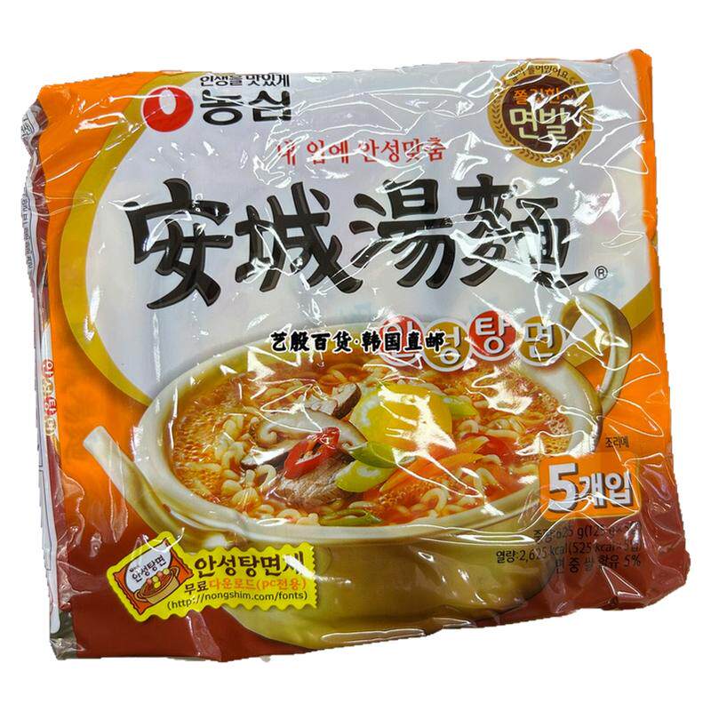 韩国直邮农心安城汤面经典拉面海鲜味鸡汤味方便面速食品5袋装
