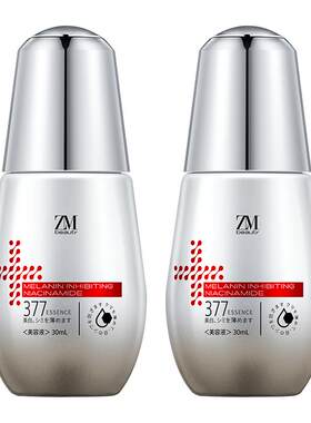 ZMbeauty韩国进口377美白小灯泡