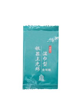 湿巾擦银布洗银水正品专业银饰品