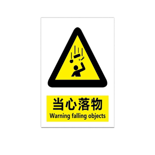 2026新国标安全标识牌工地施工生产车间仓库标志警示牌警告标示
