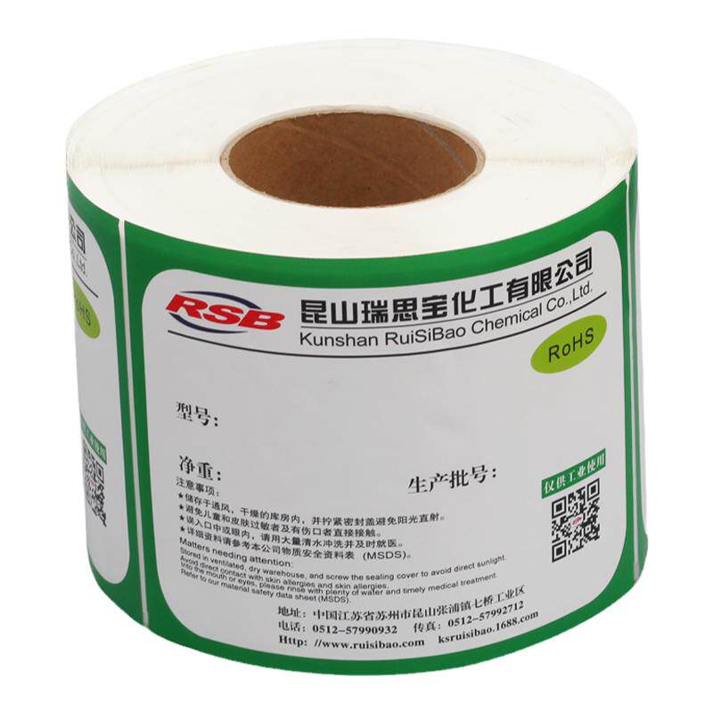 定制PVC不干胶贴纸化工桶标签PP