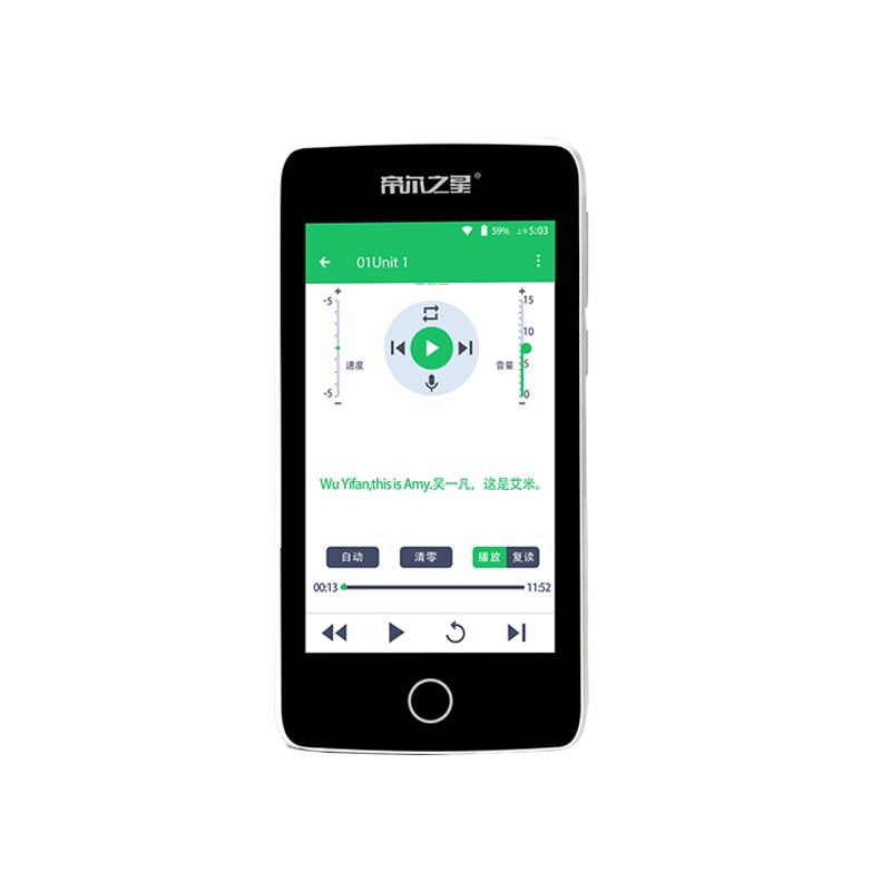帝尔复读机Z71智能断句Wifi蓝牙AI口语评测mp3可视数码英语听力宝