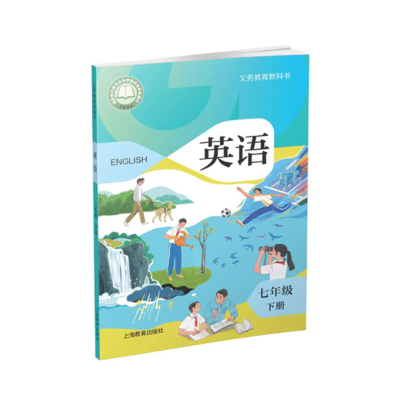 新华书店初一上册英语沪教版教材