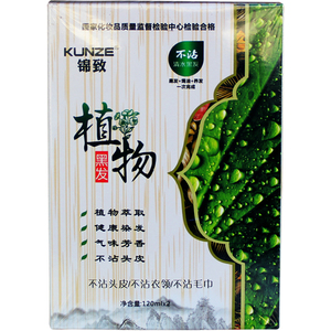 植物染发剂纯黑天然男生头发男士短发不沾头皮女自然黑色纯染色膏
