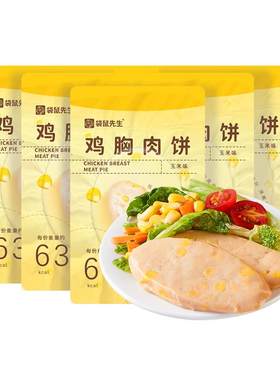 袋鼠先生低脂高蛋白鸡胸肉饼