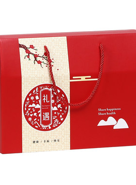 礼品盒年货包装盒加印定制清仓