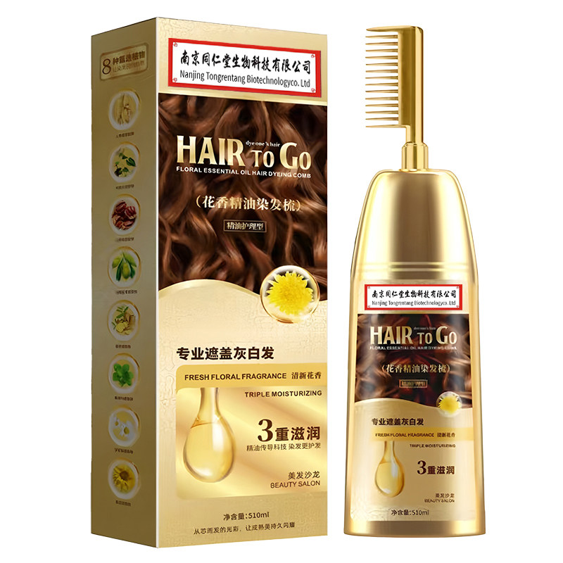 孕妇级安全一梳黑天然植物染发膏