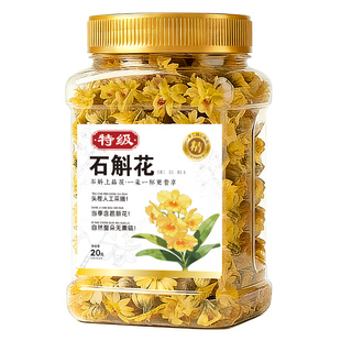 特级正宗霍山铁皮石斛花干花茶新鲜中药材枫斗官方旗舰店正品