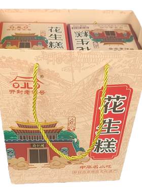 罗罗花生糕核桃桂花传统花生酥