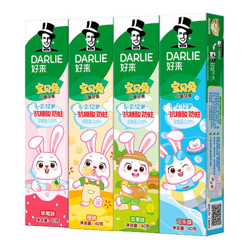 DARLIE好来黑人宝贝兔儿童牙膏2-12岁适用含氟40g*4官方正品
