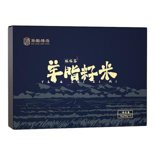 浙粮臻选羊脂籽米1kg*5新疆大米胚芽米10斤优质大米免淘洗礼盒装