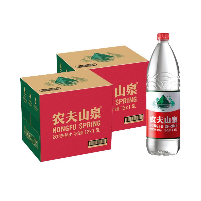 【单箱包邮】农夫山泉饮用天然水1.5L*12瓶/箱*2箱装塑膜随机发货