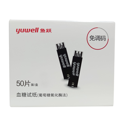 鱼跃血糖试纸580/590/550测试仪