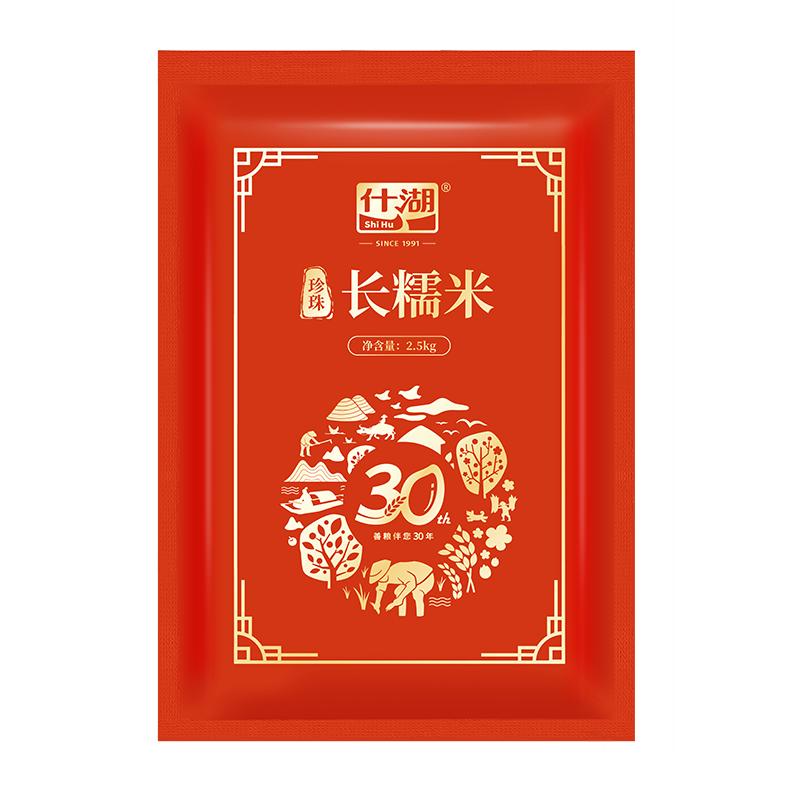 食得·安享