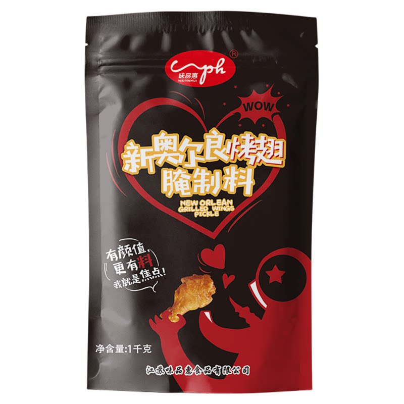 新奥尔良腌料商用调料1000g