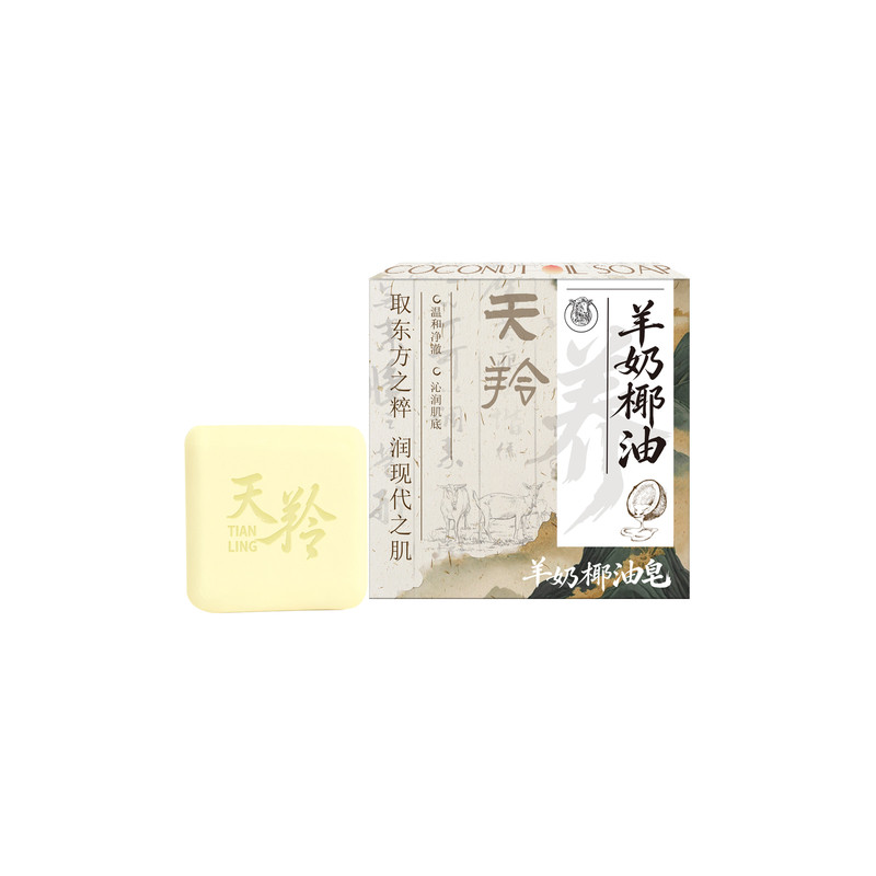 天羚椰油洁面皂深度清洁适合油皮