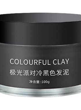一次性染色发泥黑色临时
