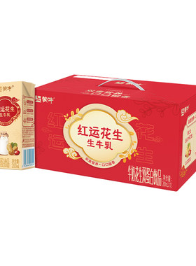 蒙牛花生牛奶营养美味浓郁健康