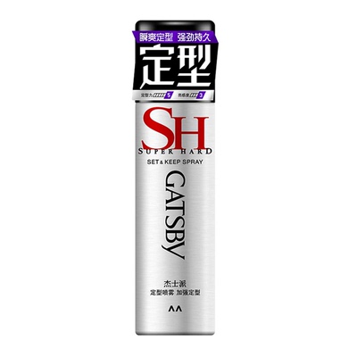 48H持久定型外出免补喷自然蓬松