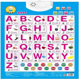 一年级拼音教材大写26个拼音字母表26个英文挂图有声小学汉语