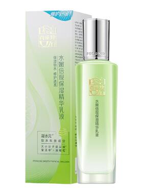 百雀羚水嫩倍现保湿精华乳送水