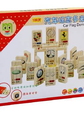 水果唐诗幼儿益智玩具多米诺骨牌