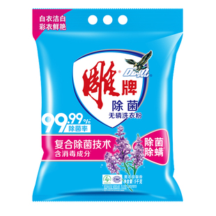 雕牌正品洗衣粉5kg爆炸盐洗衣服大包装10斤持久留香家用实惠装