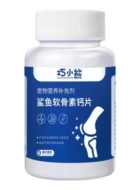 软骨素犬猫通用中小型犬用