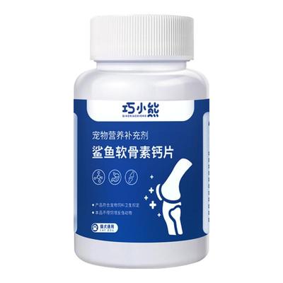 软骨素犬猫通用中小型犬用