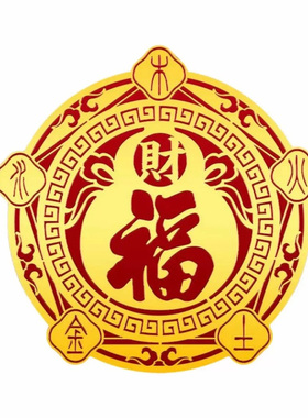 五行财福空调贴客厅招财进宝纳福