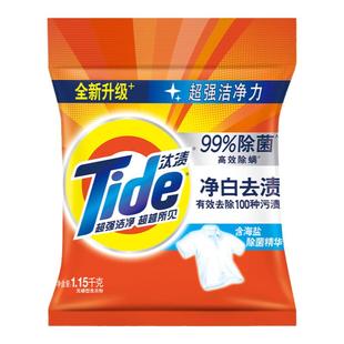 汰渍洗衣粉净白去渍1.15kg大袋家庭大包装香味持久机洗手洗正品