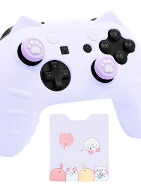 Switchpro2手柄保护套可爱