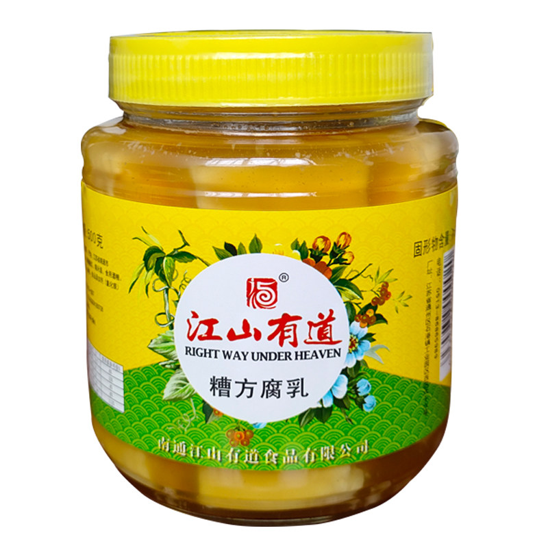 江山有道糟方豆腐乳上海发货