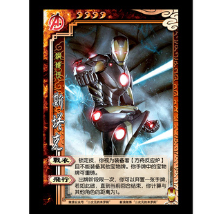 复仇者联盟杀漫威第一阶段28张桌游三国游戏杀卡牌扩展定制米罗阳