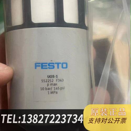 原装正品费斯托消声器UOS15522521现货议价