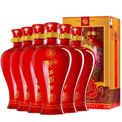 西凤酒45度珍玖藏红瓶装