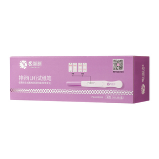 极美刻排卵测试纸水果笔高精度备孕卵泡检测测排卵期验孕高精准T